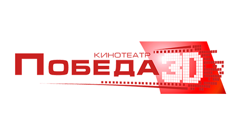Магазин Победа Г Балашов