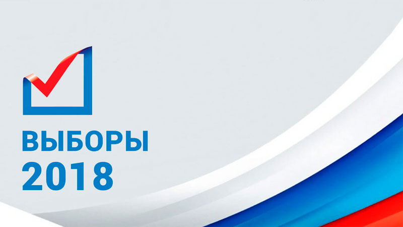 Общие данные о результатах выборов депутатов Совета муниципального образования город Балашов четвёртого созыва и дополнительных выборов депутатов Октябрьского муниципального образования Балашовского муниципального района четвёртого созыва 9 сентября 2018 года
