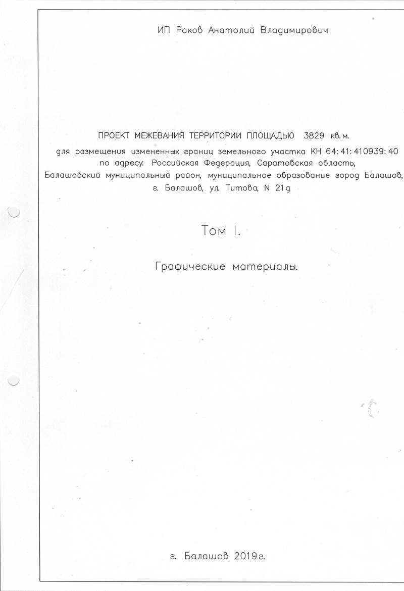 19.07.2019 1