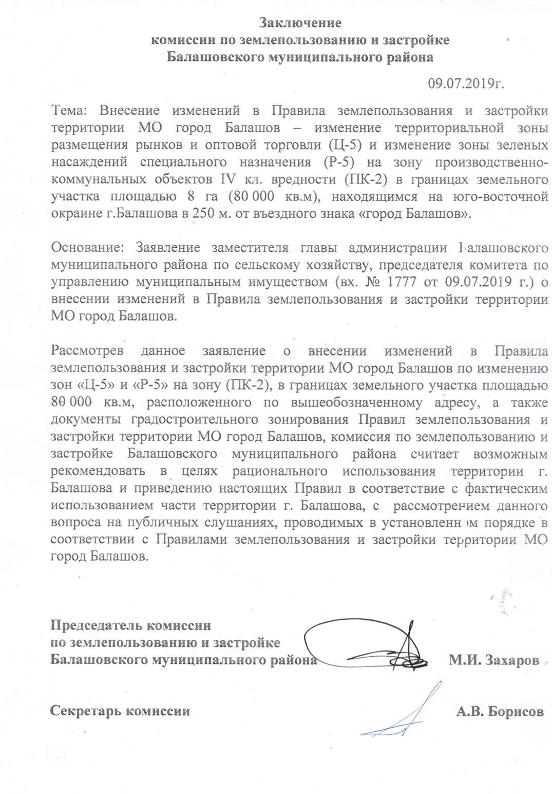19.07.2019 14 20 17 0060