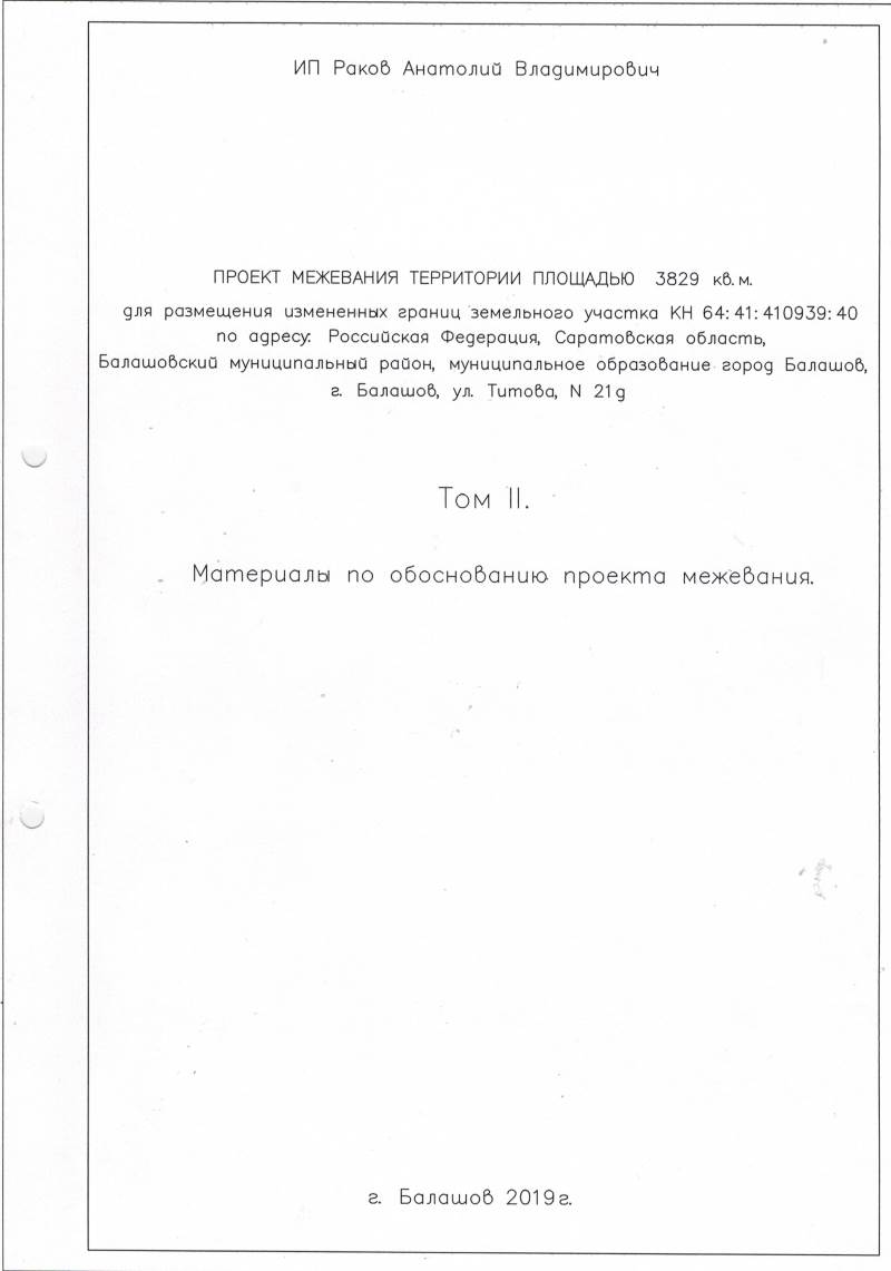 19.07.2019 4