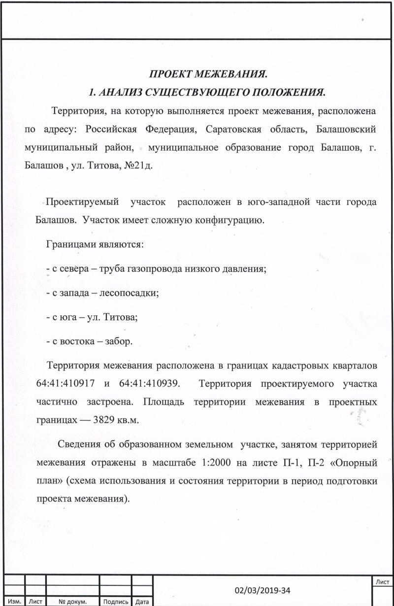 19.07.2019 5