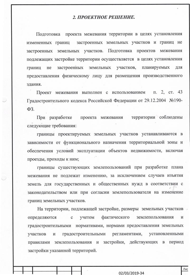 19.07.2019 6