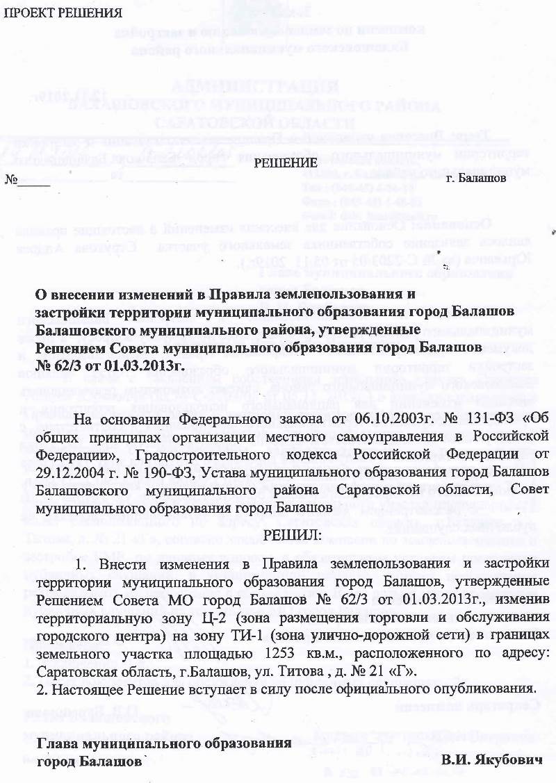 38 постановление