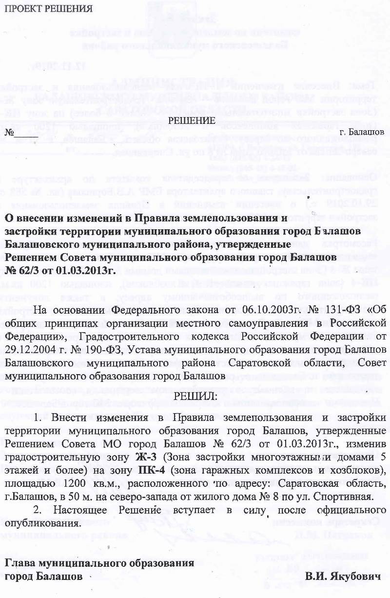 39 постановление
