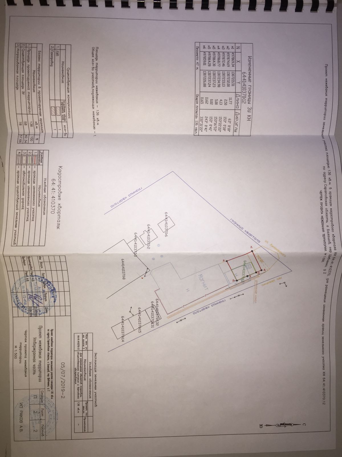 IMG 7275 18 11 19 12 33