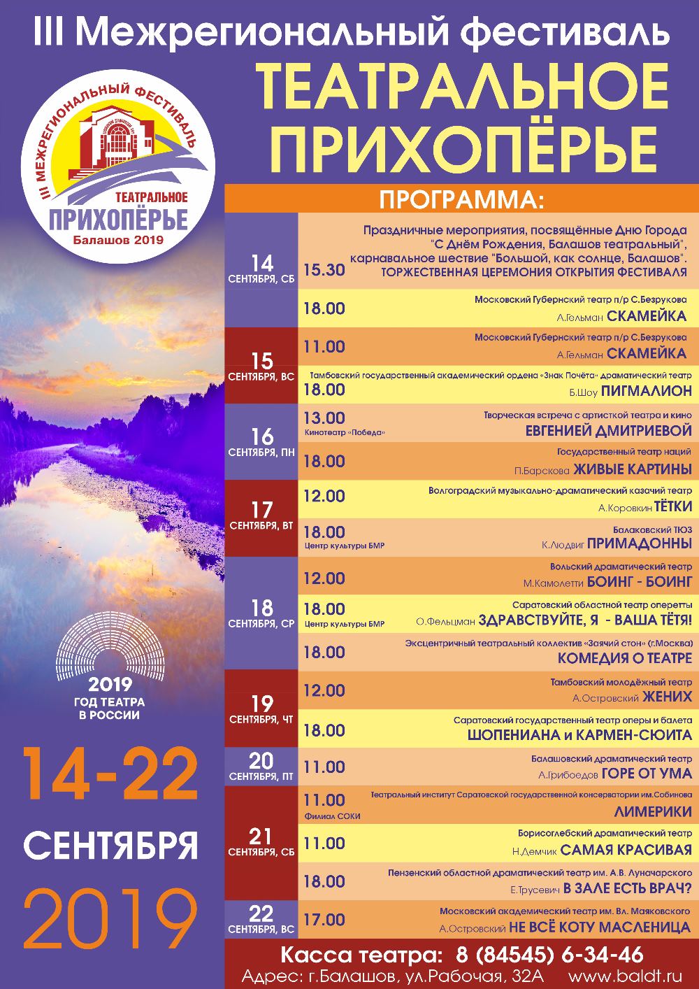 2019 Большая 5