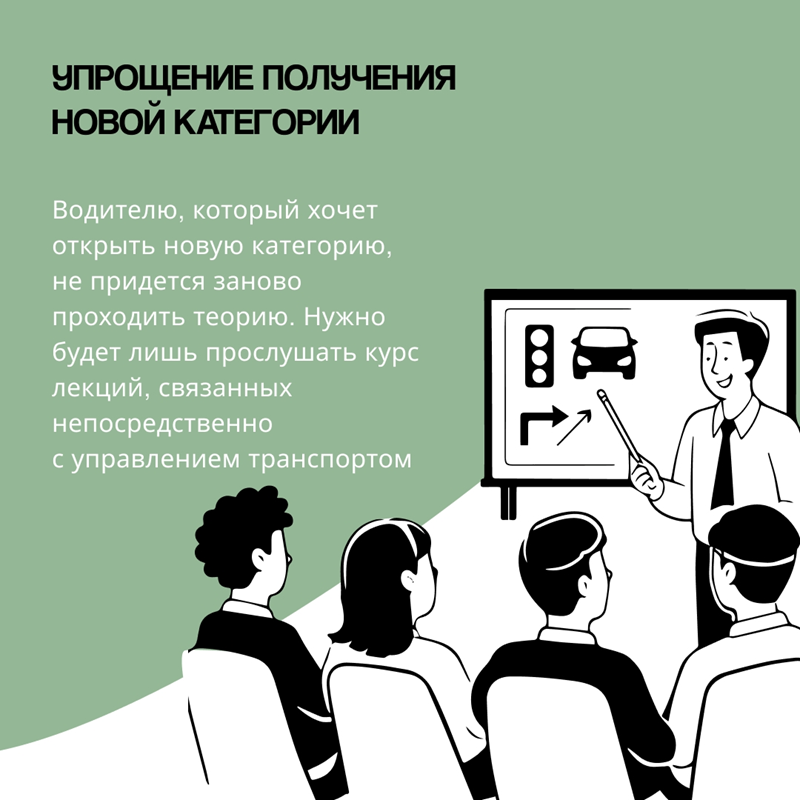 novie pravila obucheniya voditeley3