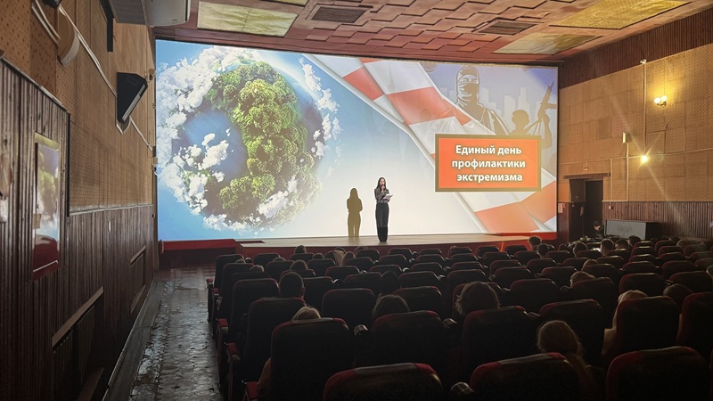 Профилактика экстремизма в кинотеатре «Победа»