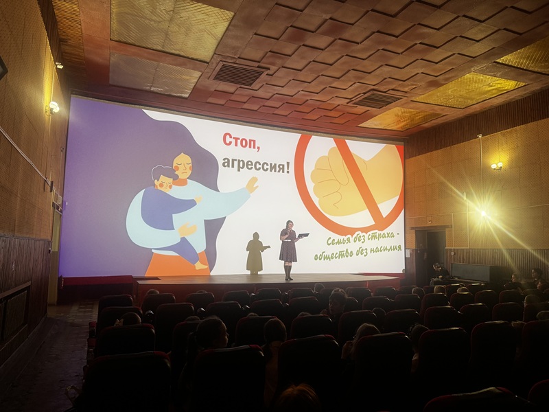 Кинотеатр «Победа» принял участие в акции «Семья без страха – общество без насилия»