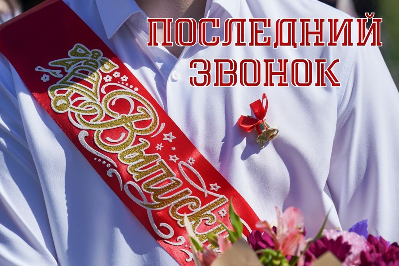 Дорогие выпускники!  