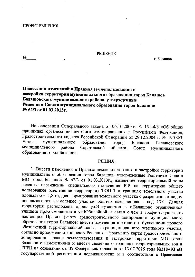 20001 Страница 1