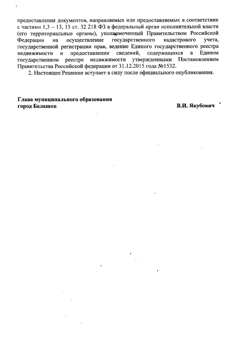 20001 Страница 2